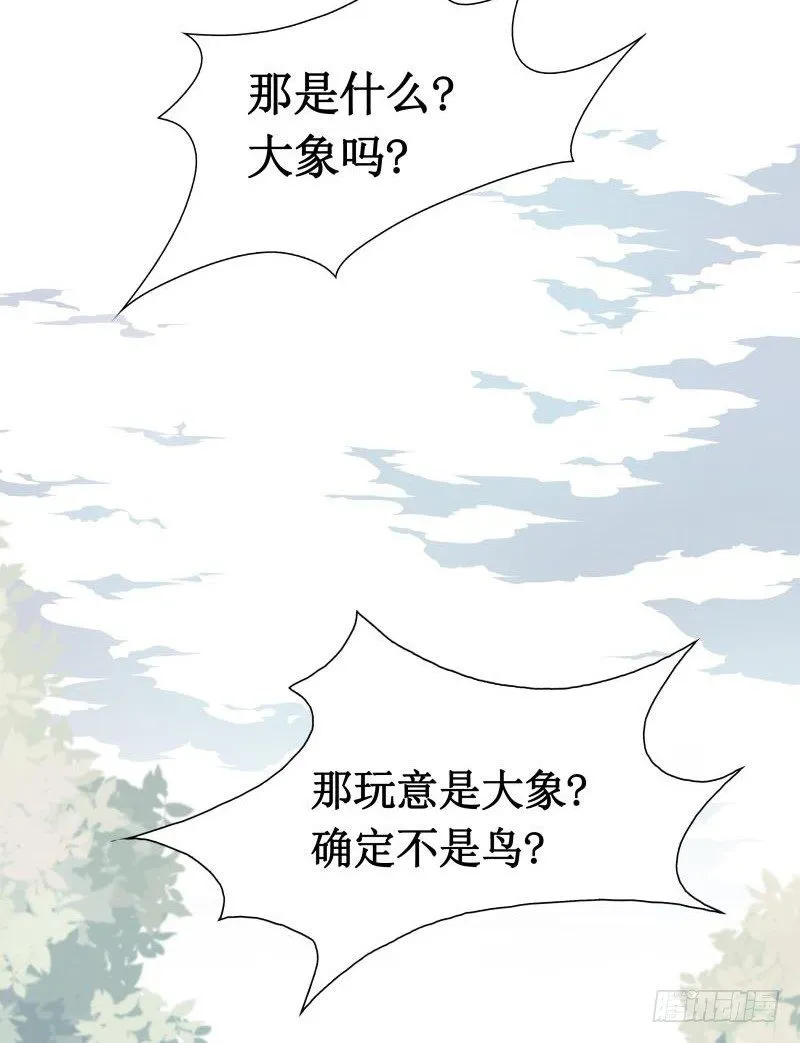 第3话 逼近 第48页