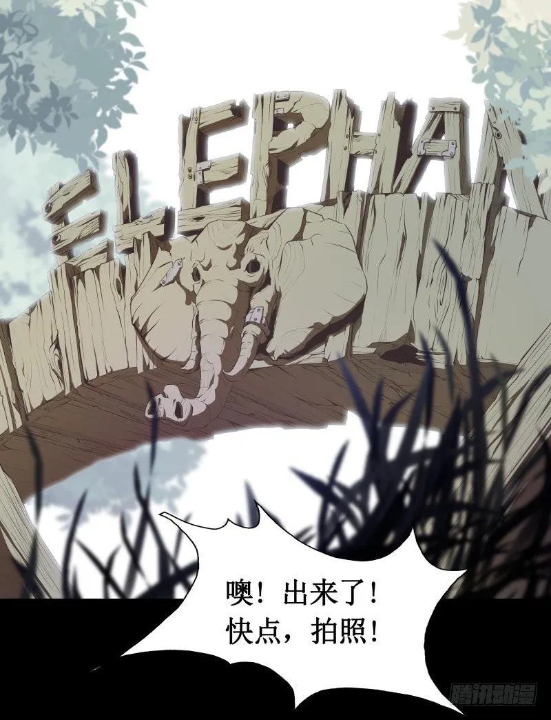 第3话 逼近 第49页