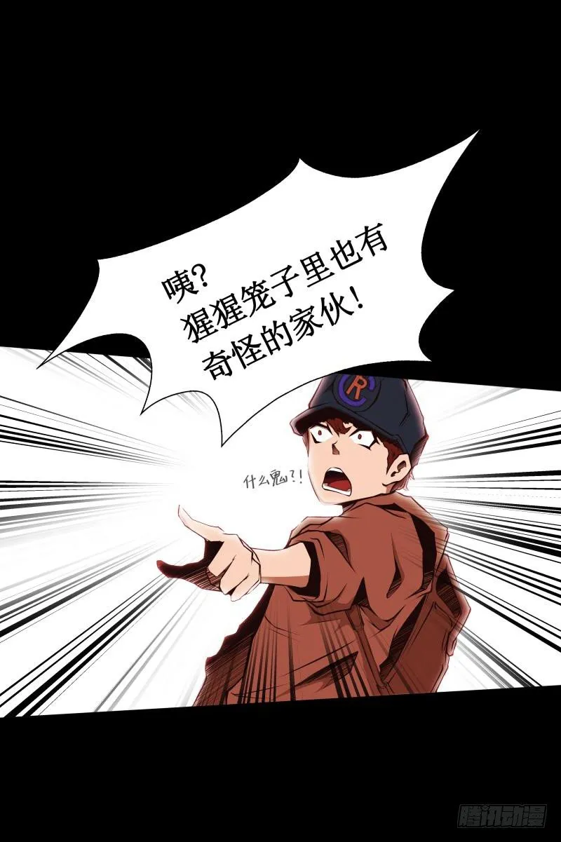 第3话 逼近 第52页
