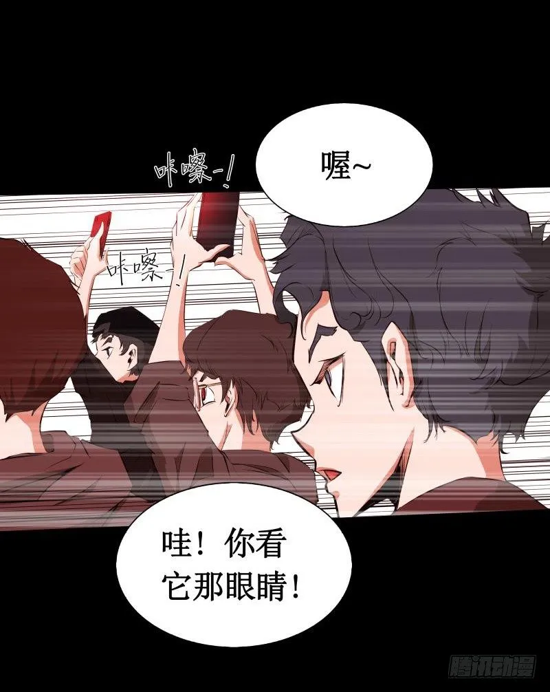 第3话 逼近 第53页