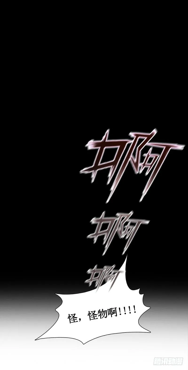 第3话 逼近 第57页