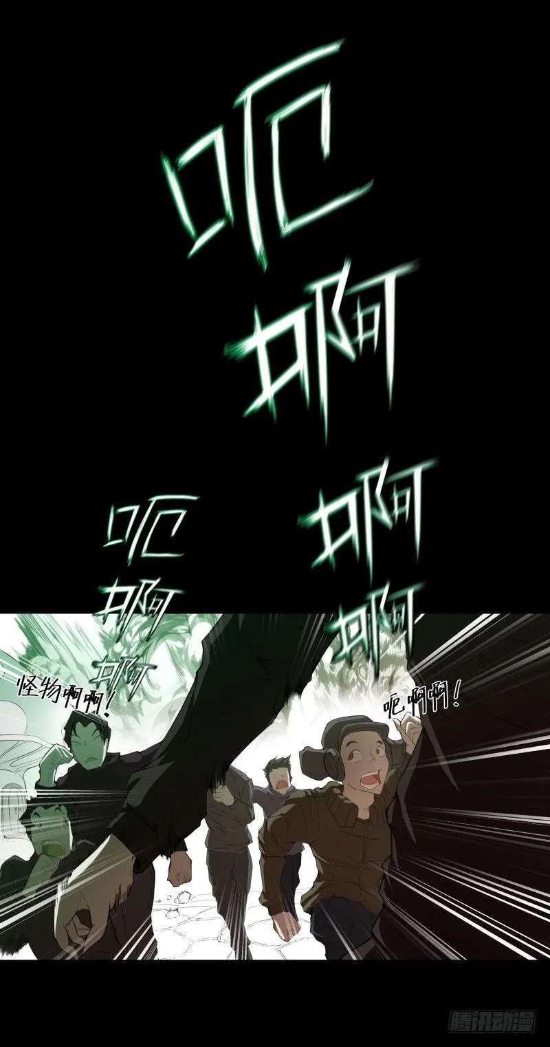 第4话 降临 第4页