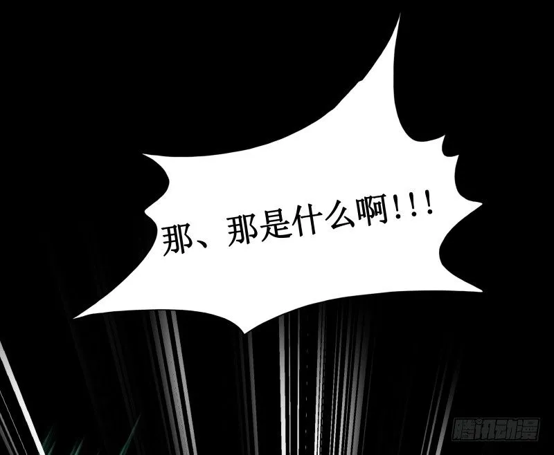 第4话 降临 第9页