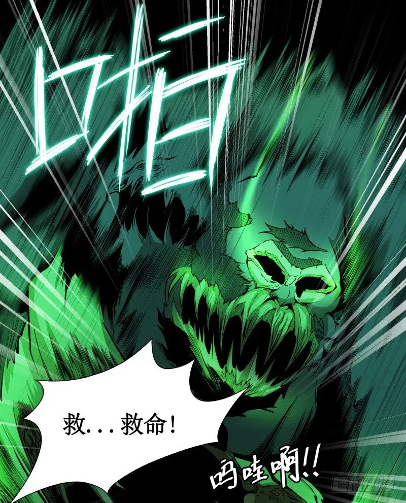 第4话 降临 第10页
