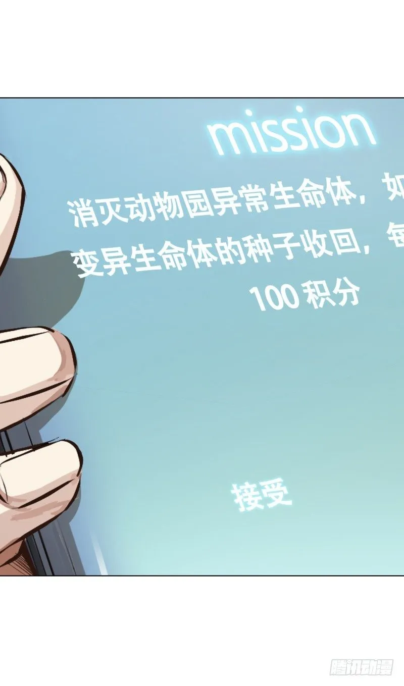 第4话 降临 第16页