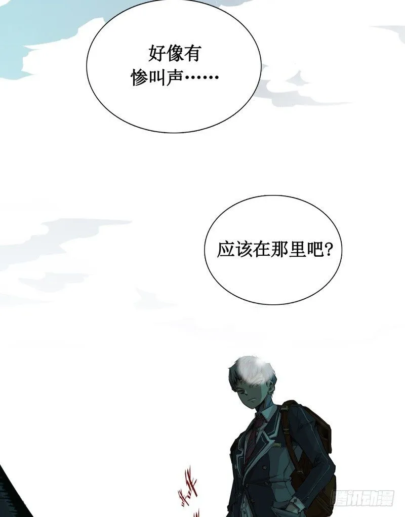 第4话 降临 第21页