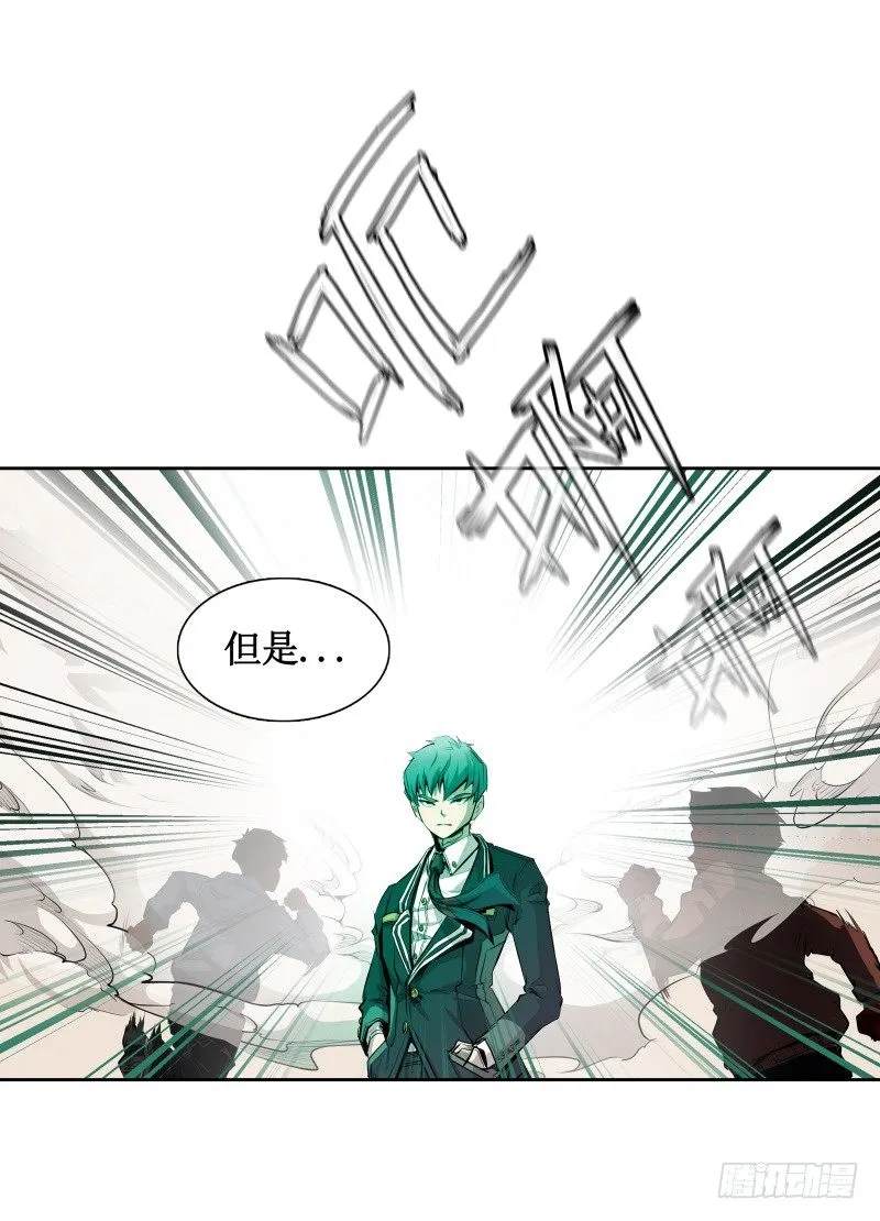 第4话 降临 第31页