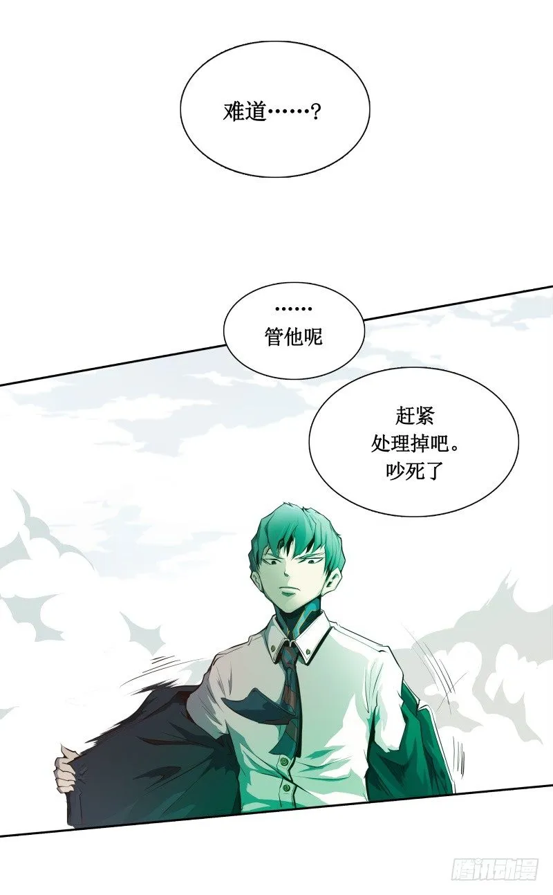 第4话 降临 第33页
