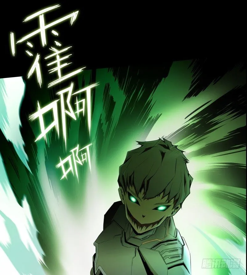 第4话 降临 第36页