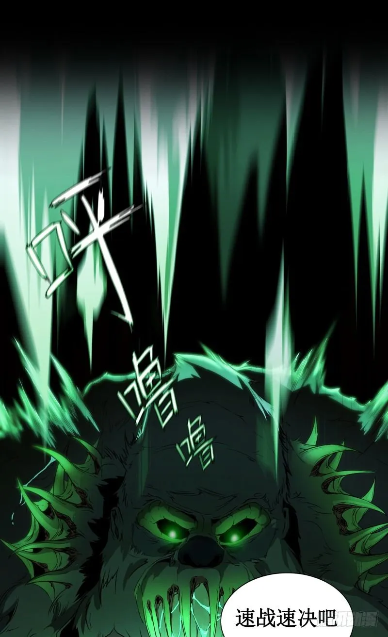 第4话 降临 第39页