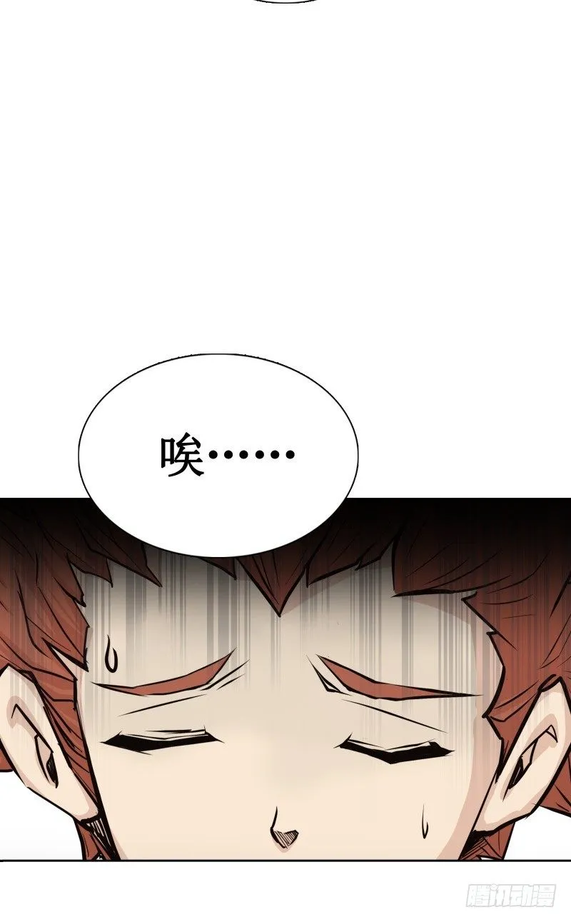 第4话 降临 第42页