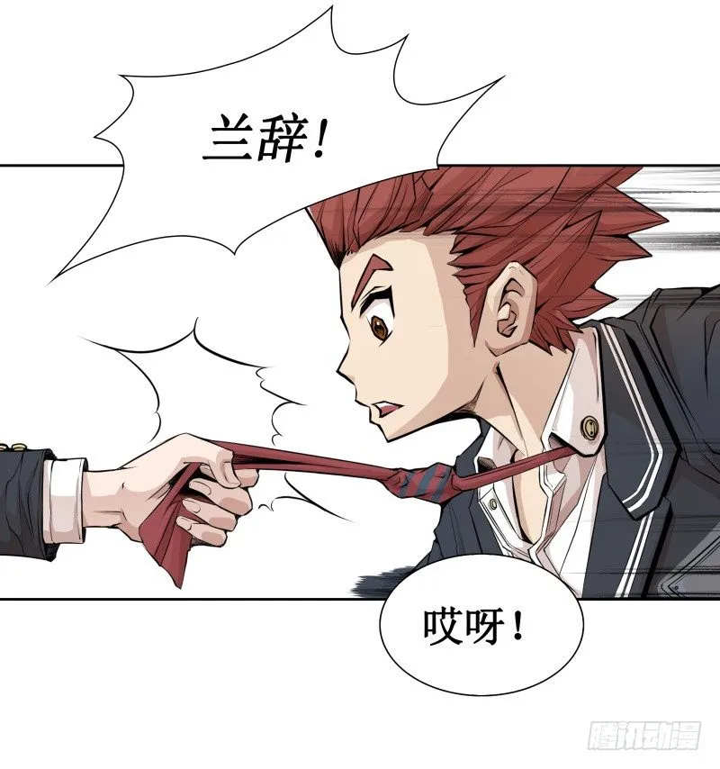 第4话 降临 第43页
