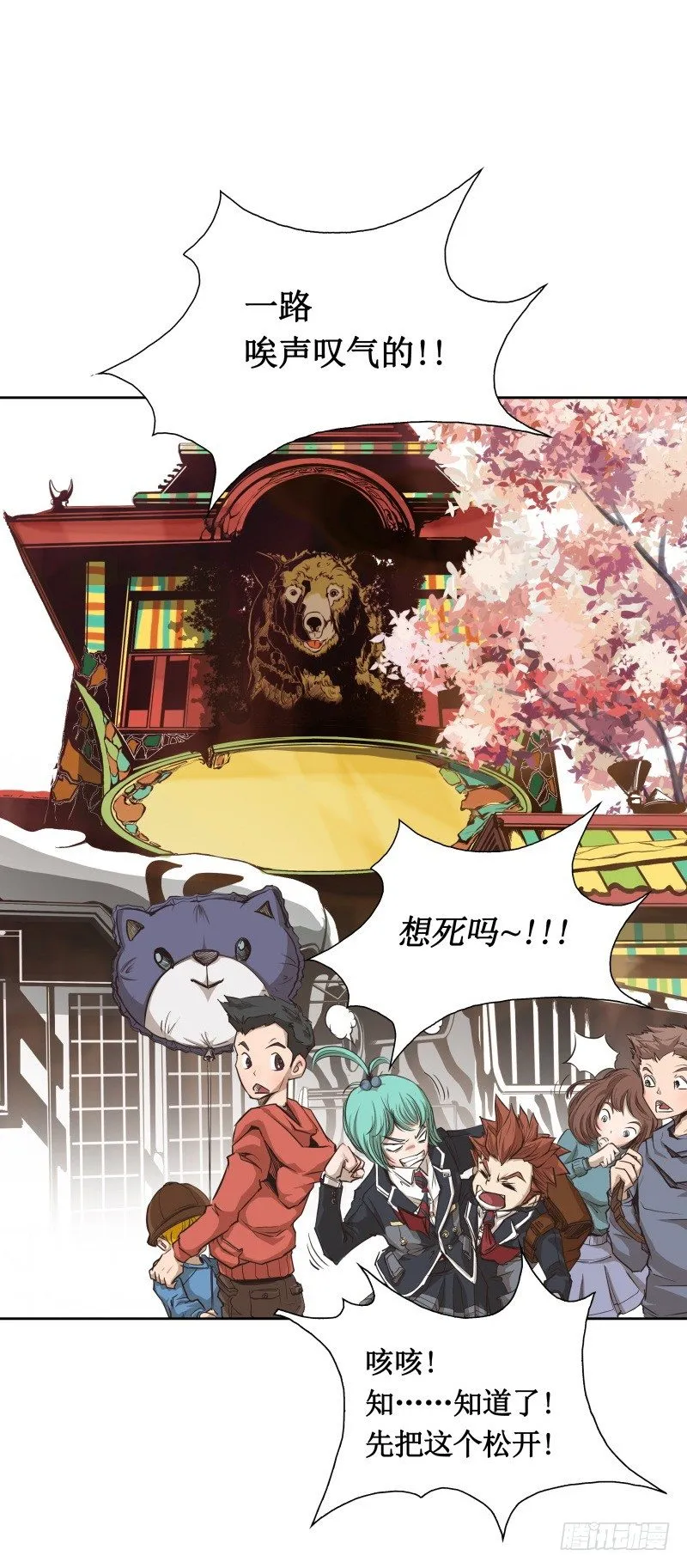第4话 降临 第44页