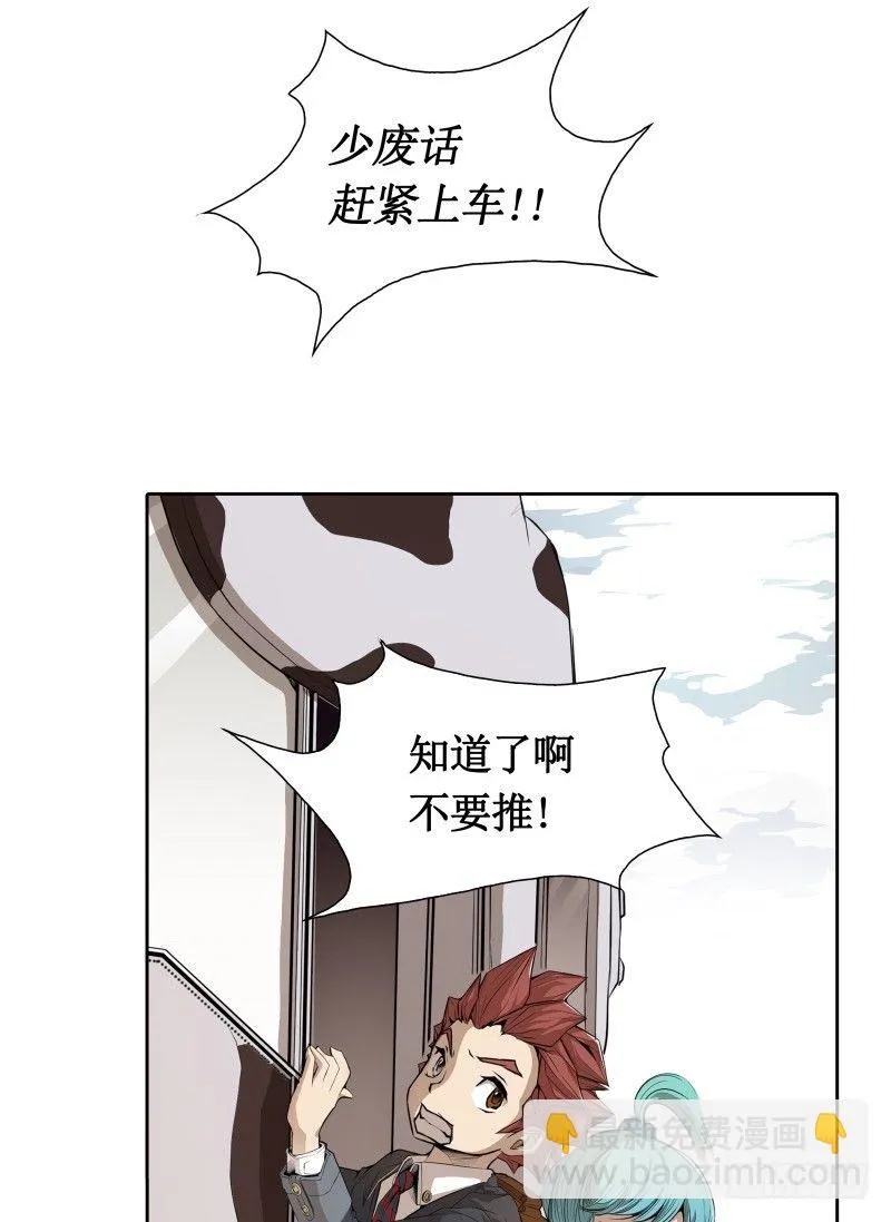 第4话 降临 第45页