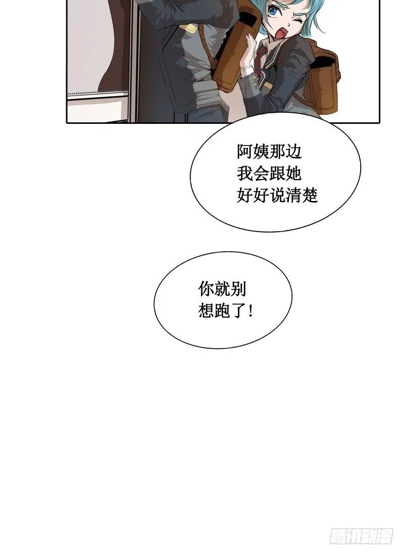 第4话 降临 第46页