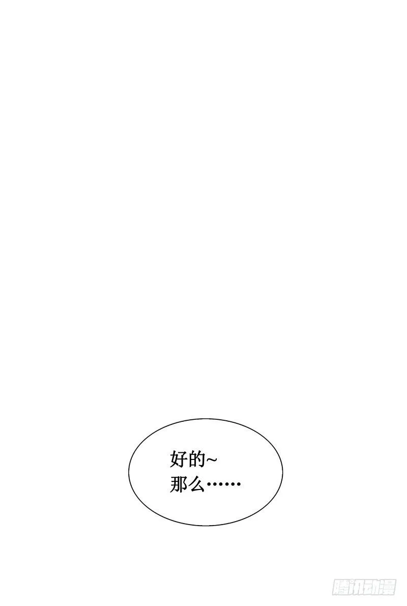 第4话 降临 第47页