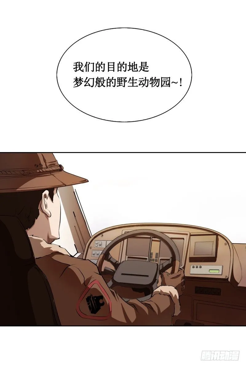 第4话 降临 第48页