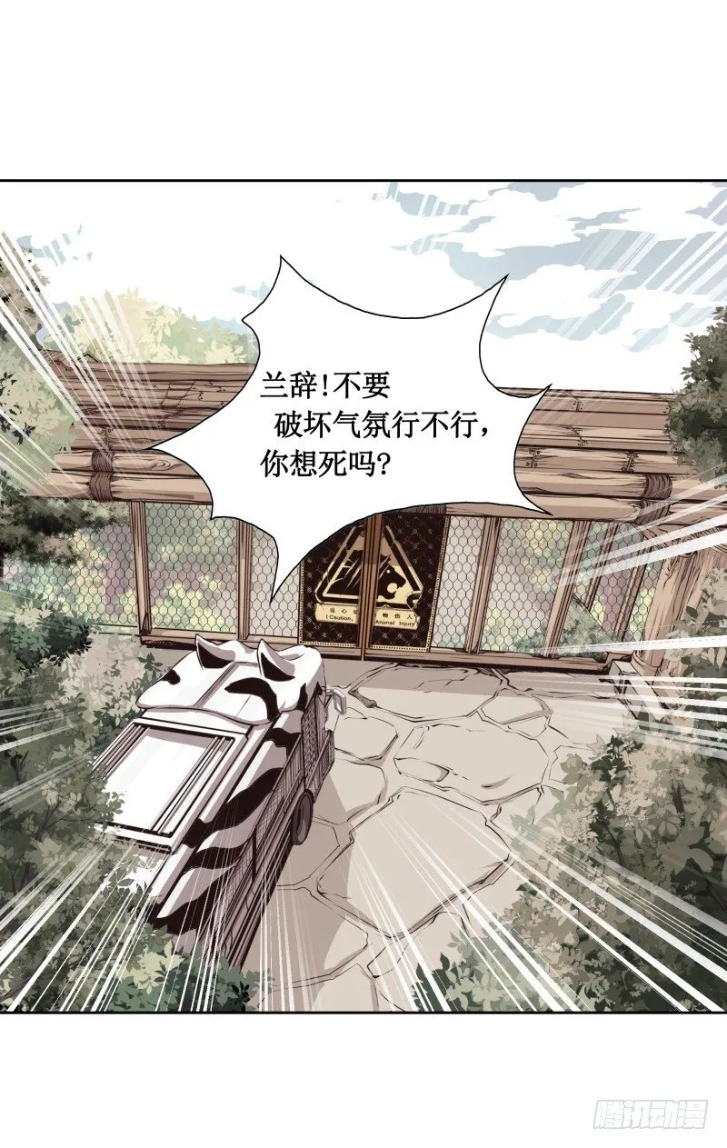 第4话 降临 第50页