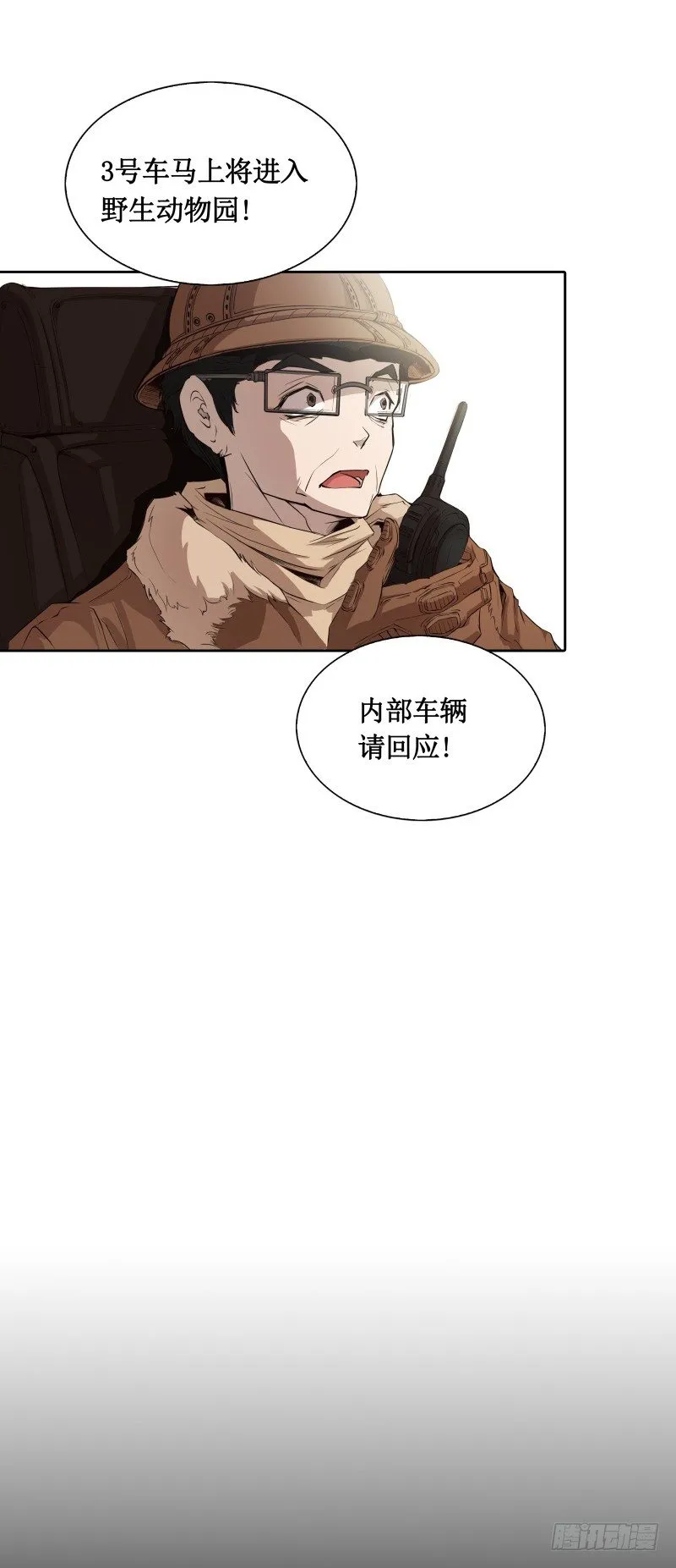 第4话 降临 第51页