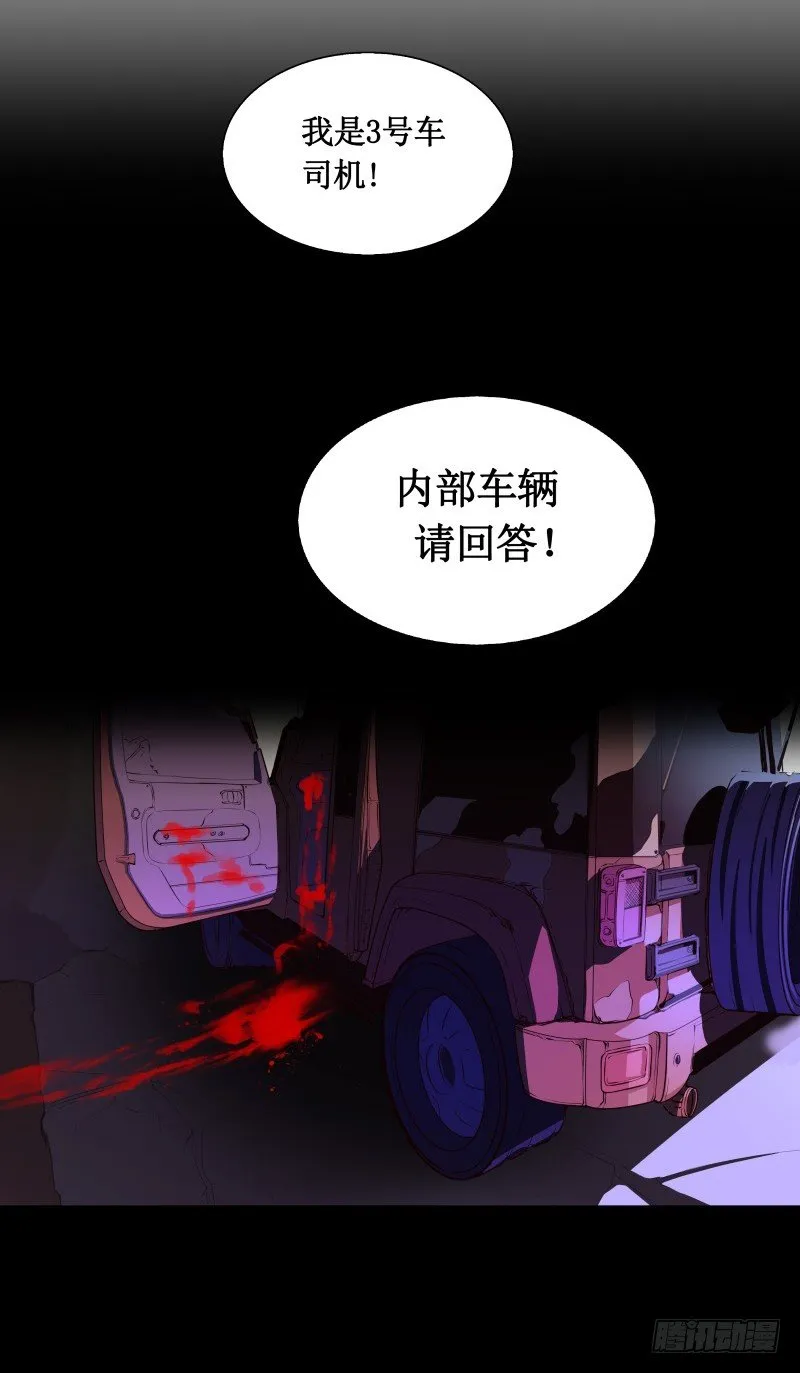 第4话 降临 第52页