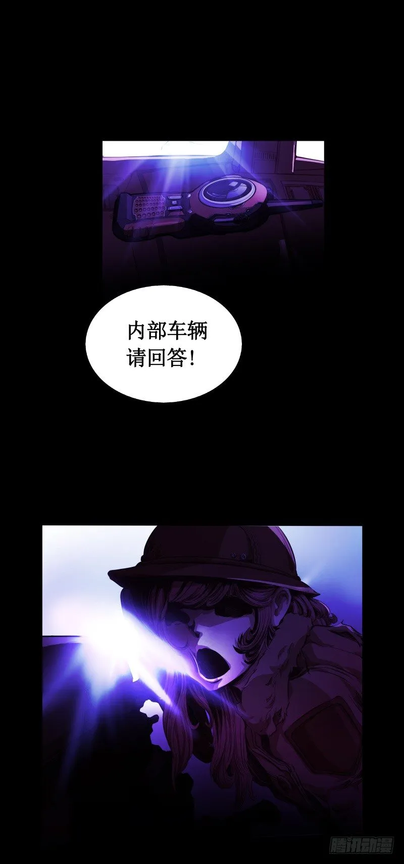 第4话 降临 第53页