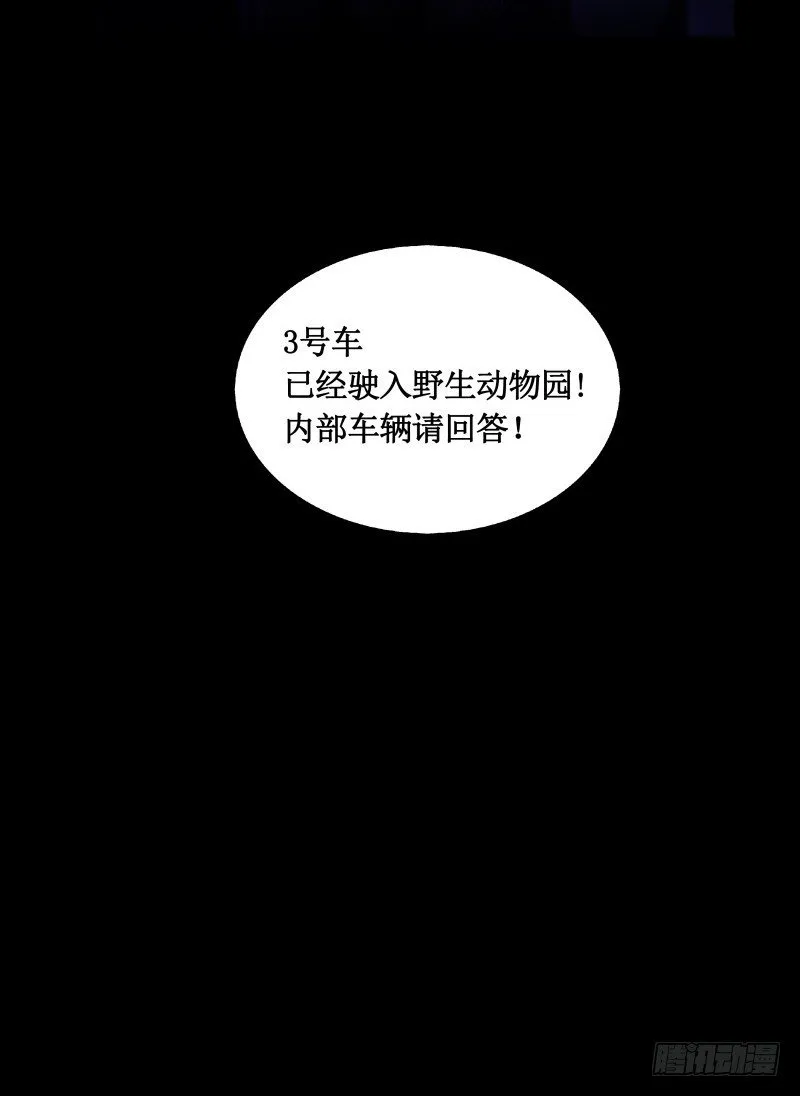 第4话 降临 第55页