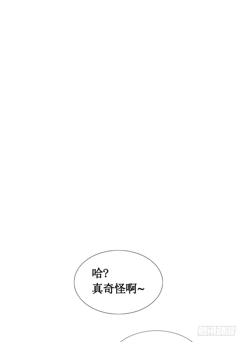 第5话 游乐园神秘女子 第4页