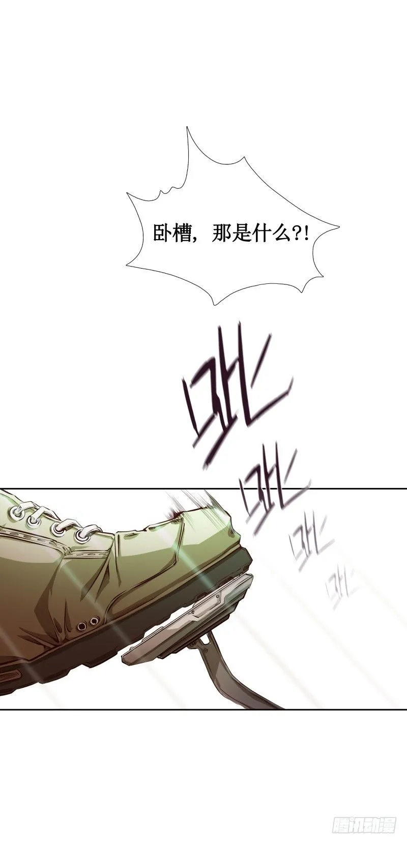 第5话 游乐园神秘女子 第6页