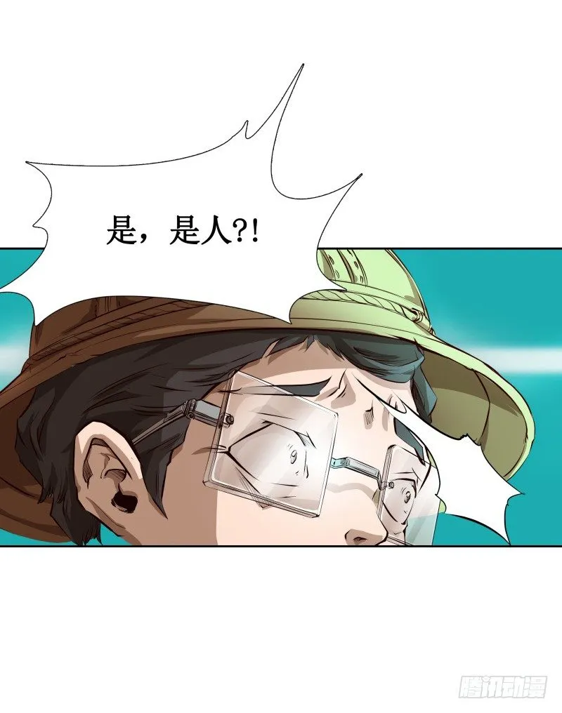 第5话 游乐园神秘女子 第8页