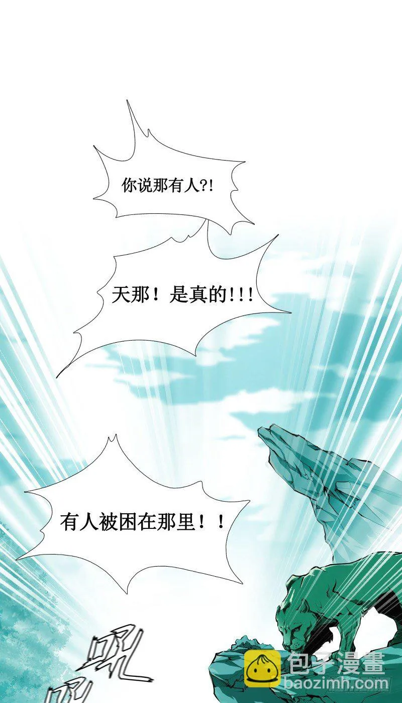 第5话 游乐园神秘女子 第9页