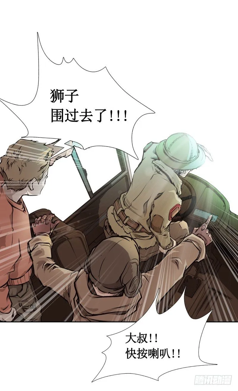 第5话 游乐园神秘女子 第11页