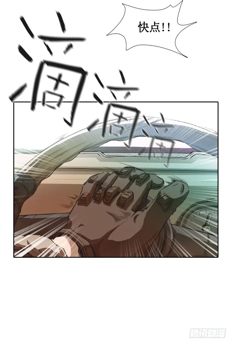 第5话 游乐园神秘女子 第12页
