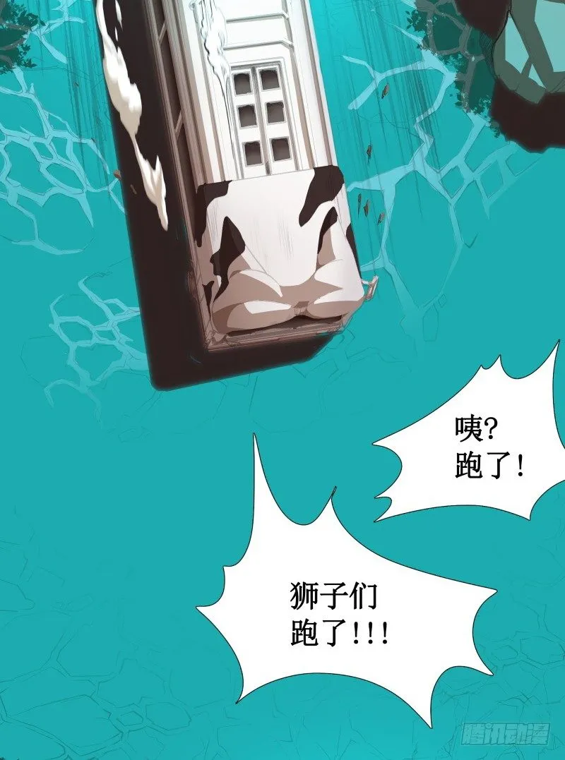 第5话 游乐园神秘女子 第14页