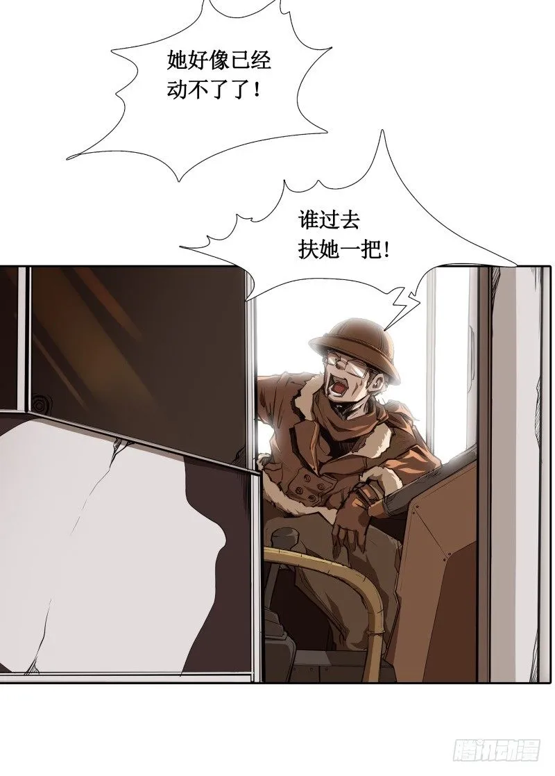 第5话 游乐园神秘女子 第19页
