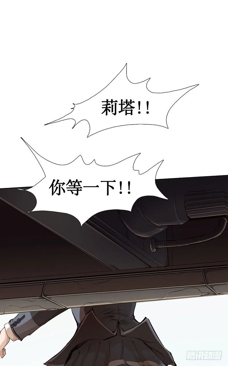 第5话 游乐园神秘女子 第22页