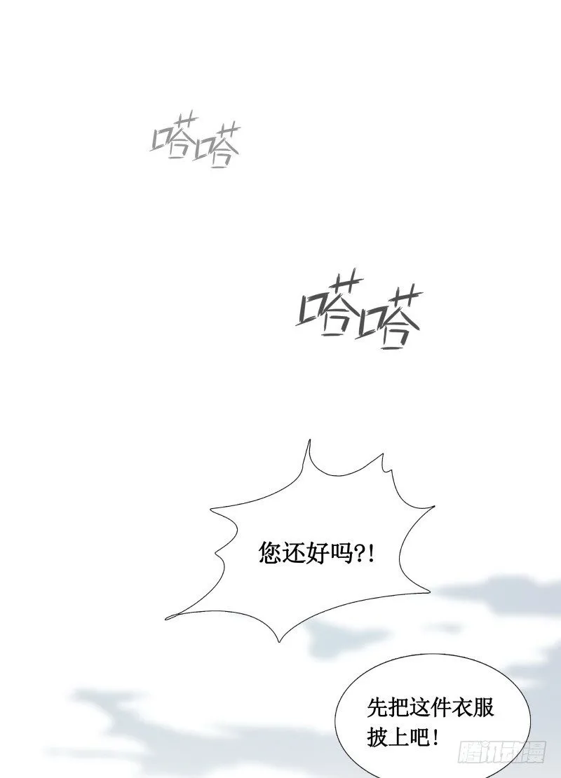 第5话 游乐园神秘女子 第25页