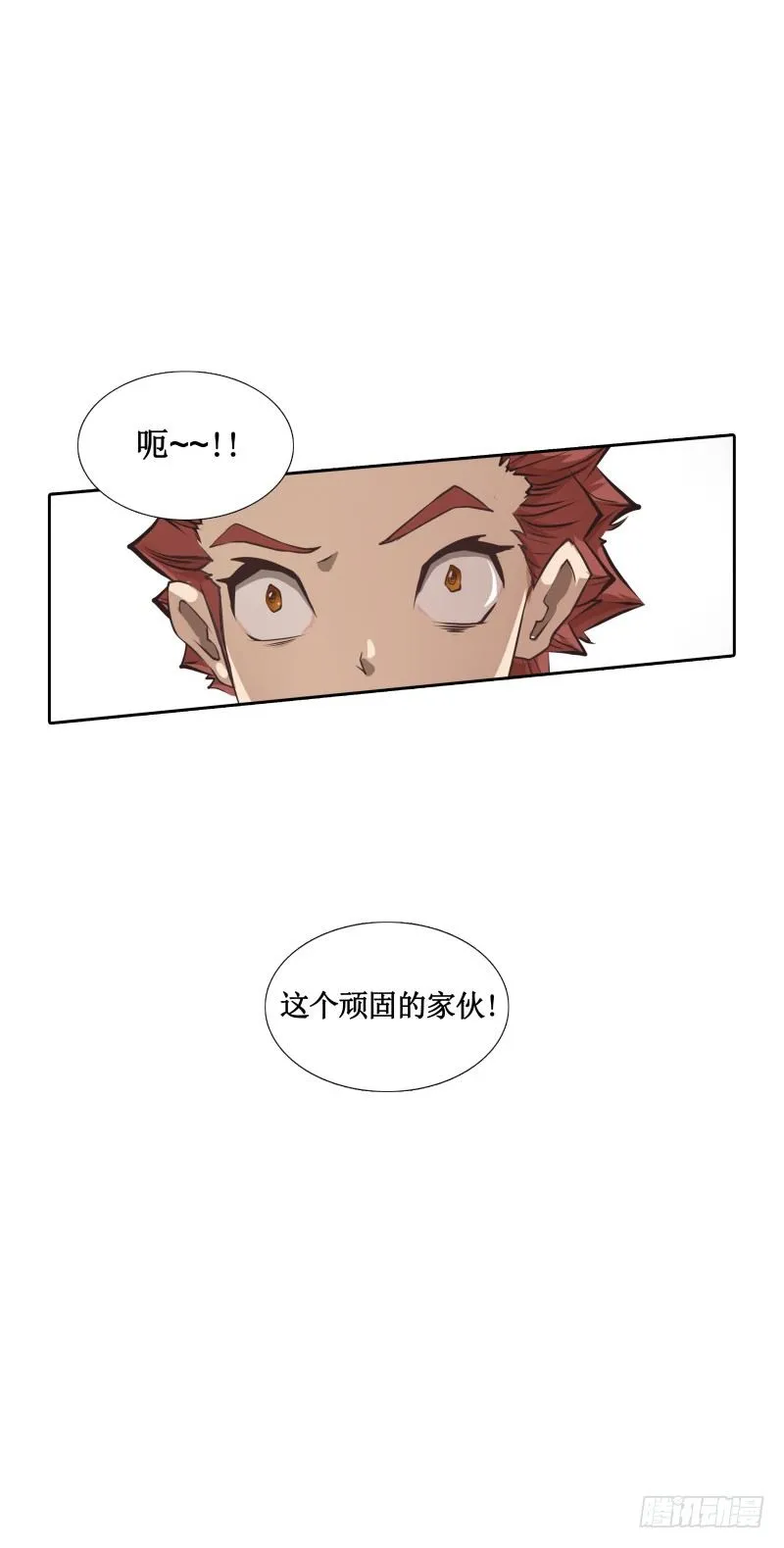 第5话 游乐园神秘女子 第27页