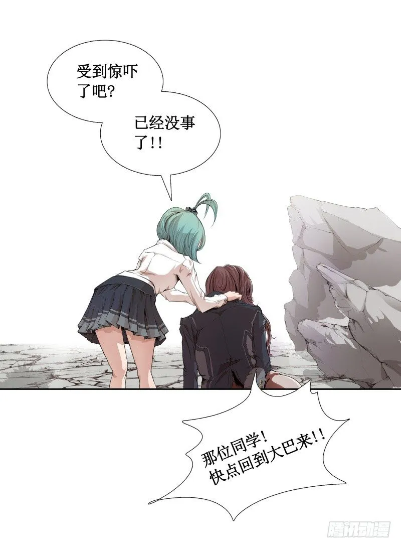 第5话 游乐园神秘女子 第28页