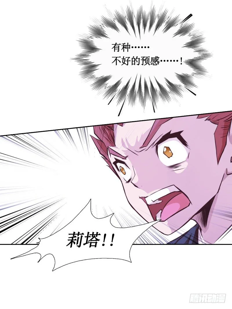 第5话 游乐园神秘女子 第31页