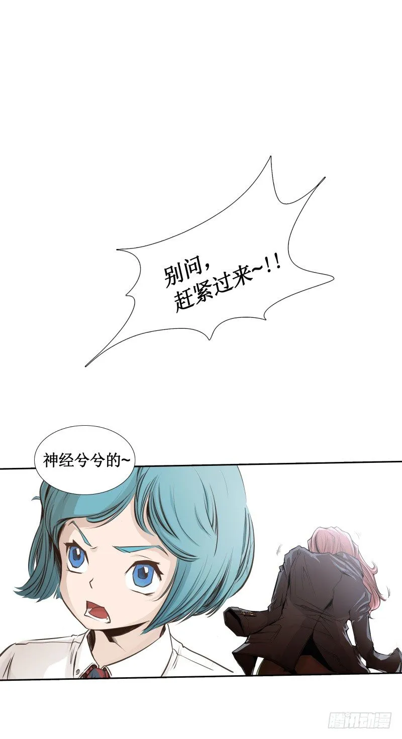 第5话 游乐园神秘女子 第33页