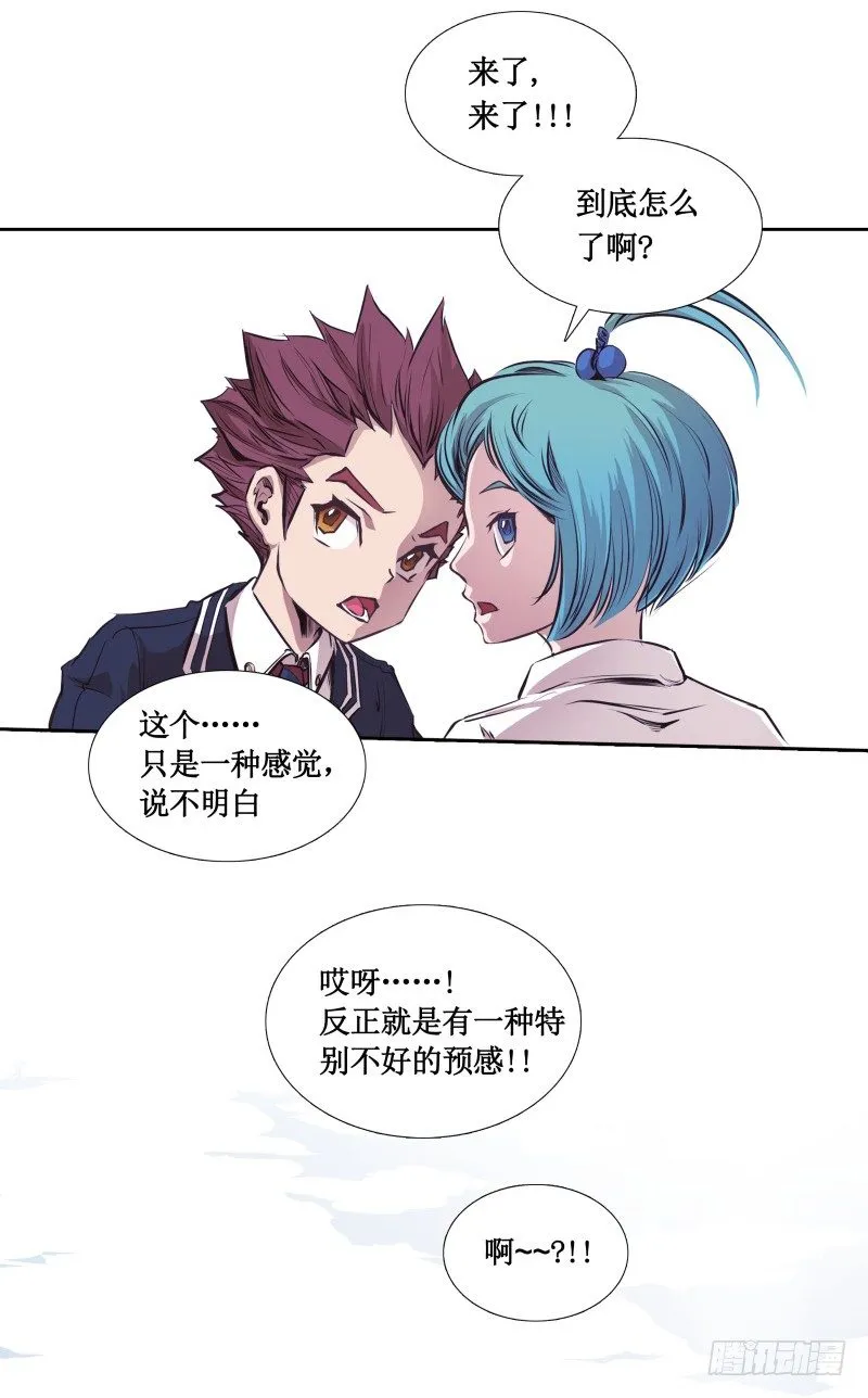 第5话 游乐园神秘女子 第35页
