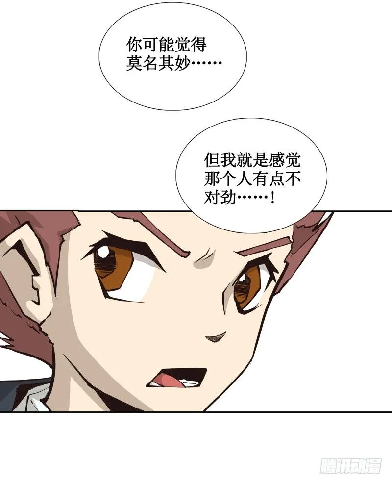 第5话 游乐园神秘女子 第37页