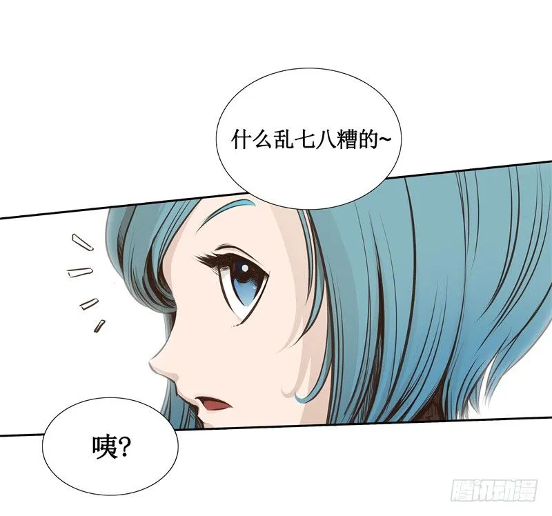 第5话 游乐园神秘女子 第38页