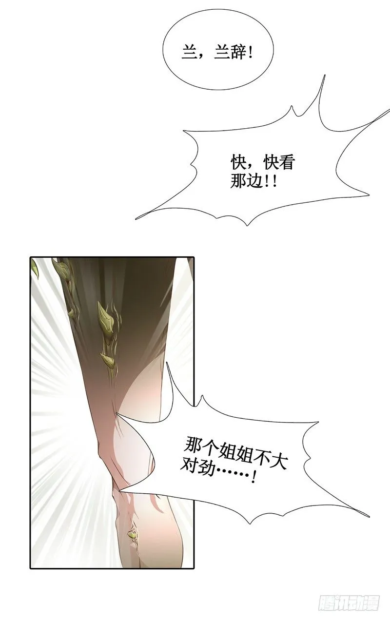 第5话 游乐园神秘女子 第39页