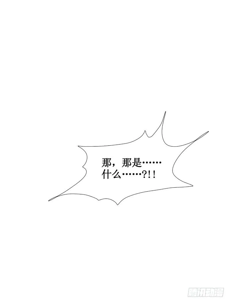 第5话 游乐园神秘女子 第41页