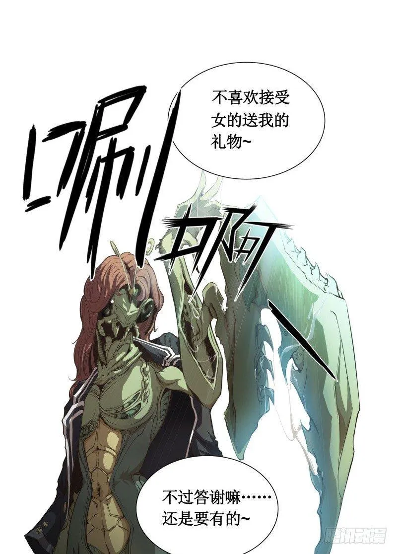 第6话 莉塔之死 第8页