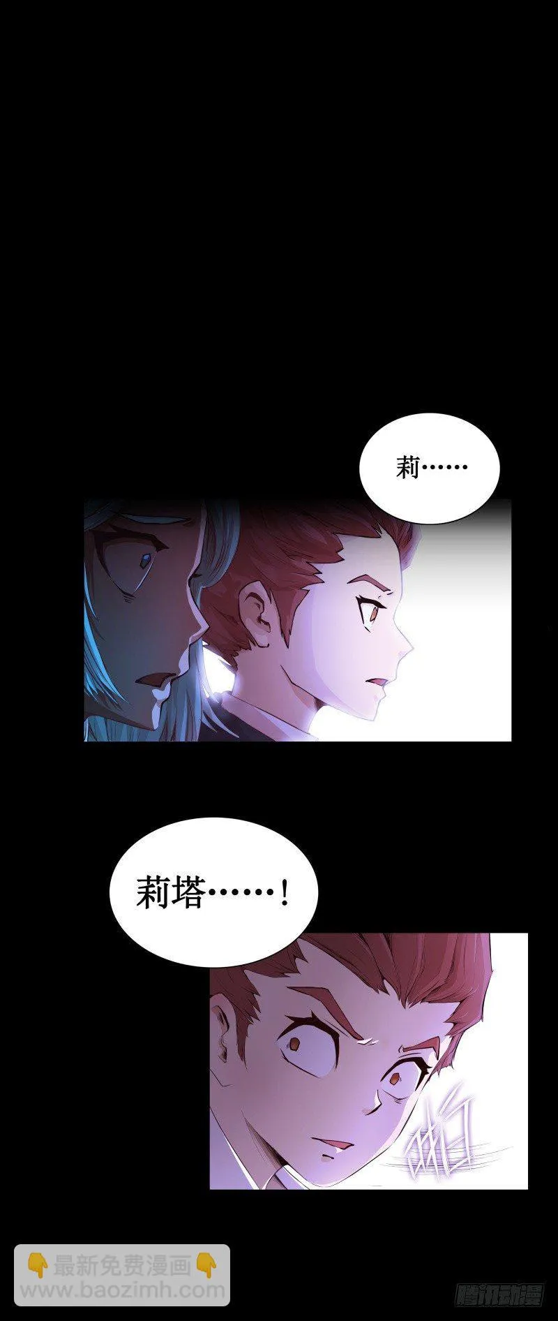 第6话 莉塔之死 第15页