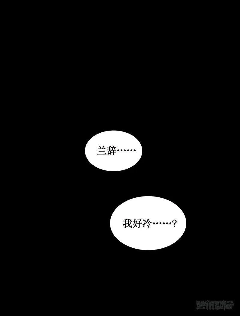 第6话 莉塔之死 第16页