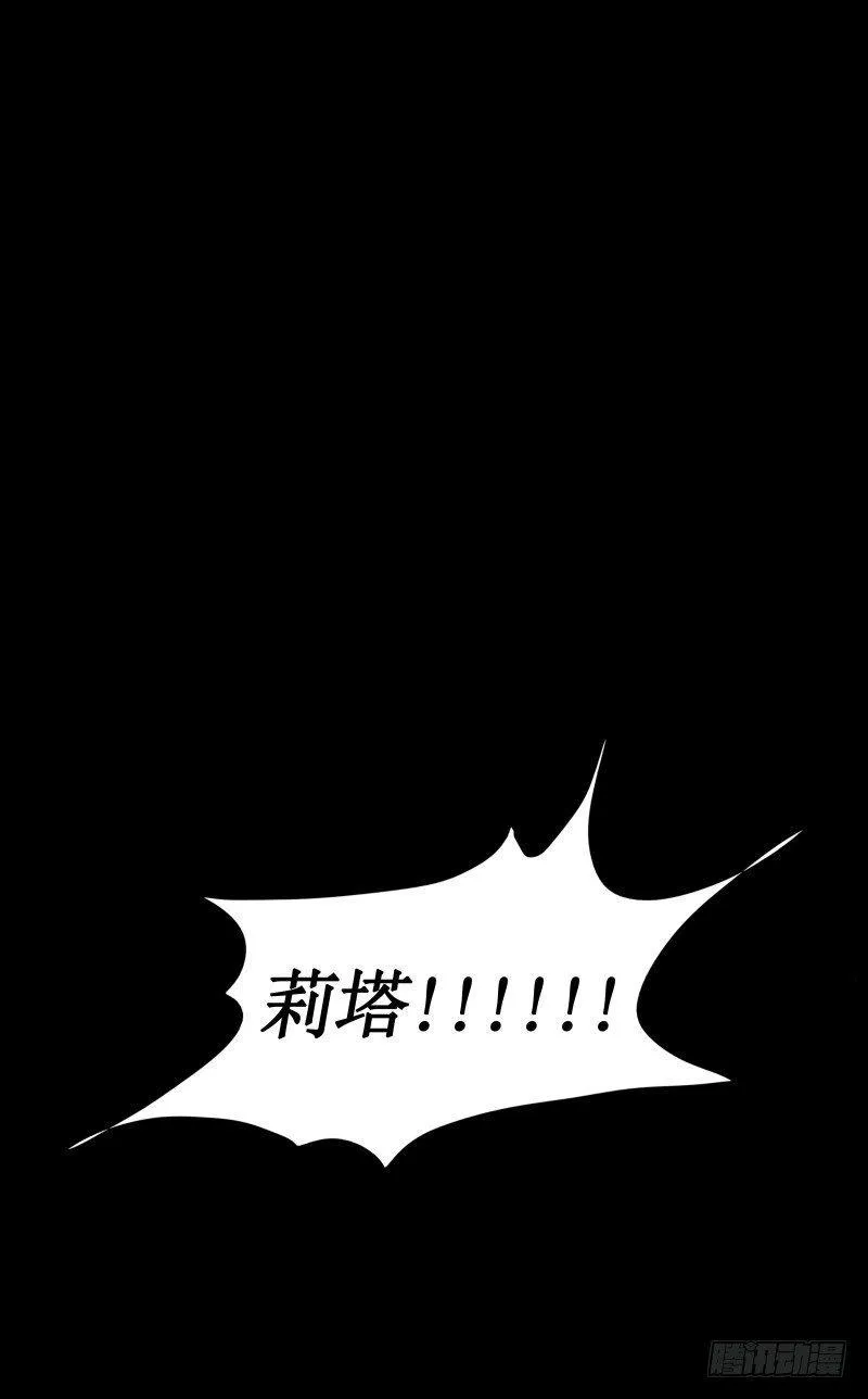 第6话 莉塔之死 第19页