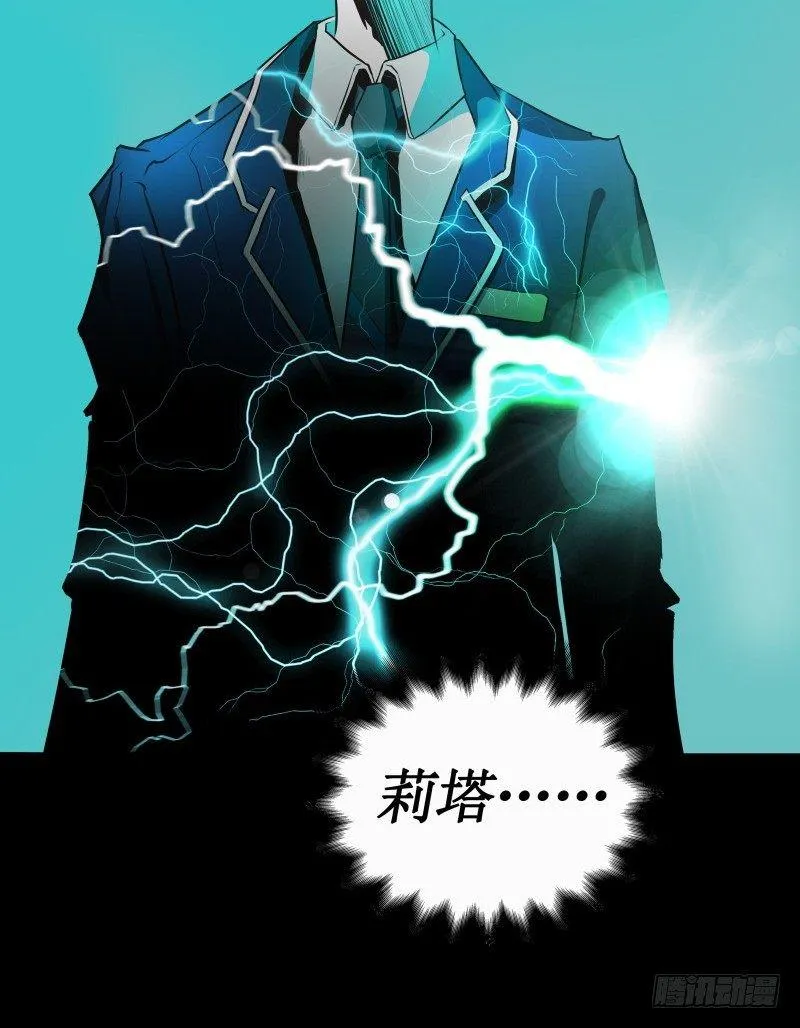 第6话 莉塔之死 第22页